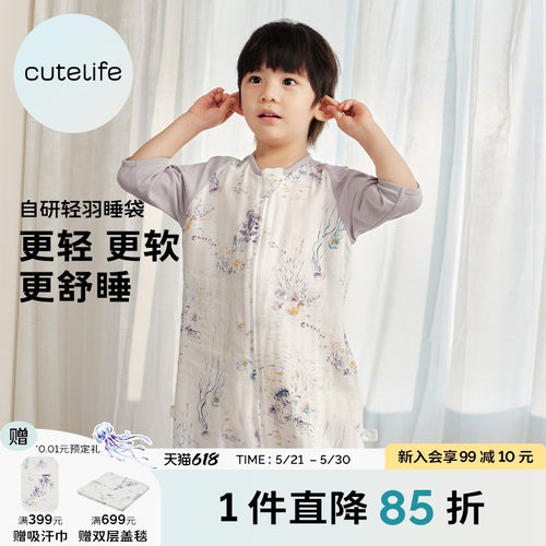 cutelife宝宝睡袋四季通用
