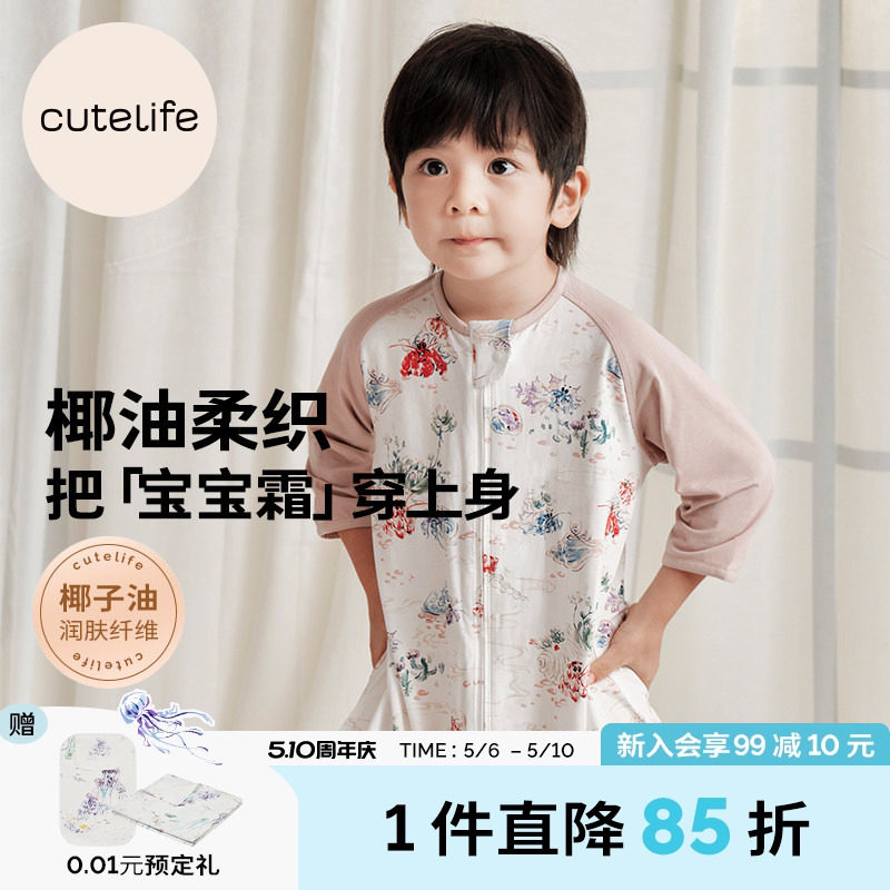 cutelife【椰油竹柔】睡袋婴儿夏季双层单层夹棉宝宝儿童分腿睡袋