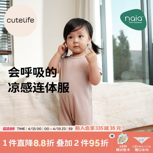 【新品】origins【冰氧】宝宝凉感连体服儿童连体睡衣排汗夏季