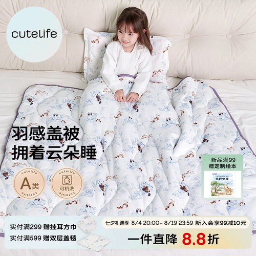 蓬松柔软  四季轻暖
