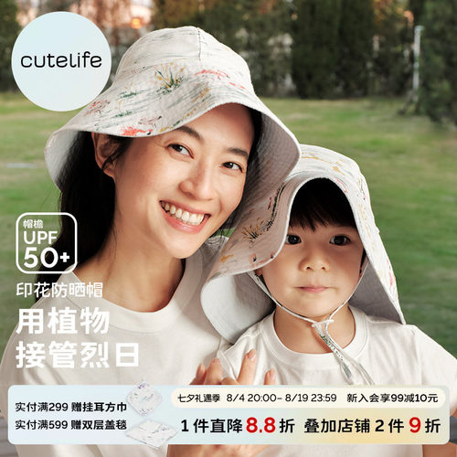 cutelife儿童防晒帽成人双面遮阳帽渔夫帽夏薄款男女宝宝亲子款