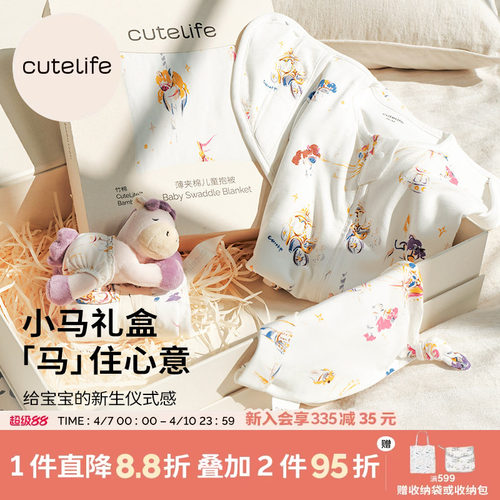 cutelife新生儿/满月/周岁礼礼盒