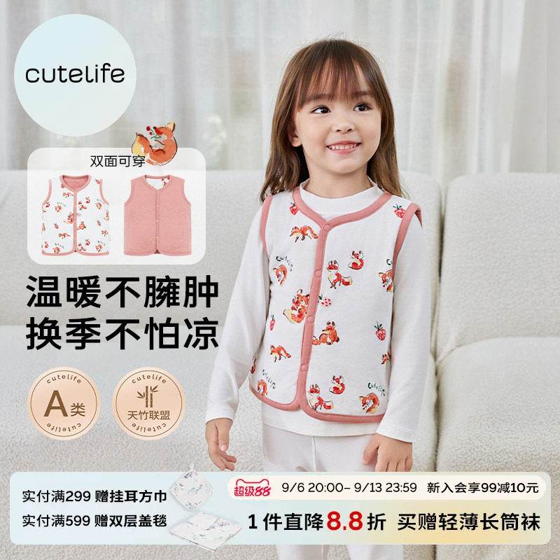 【新品】cutelife儿童马甲男童女童秋冬保暖婴幼儿宝宝背心外穿