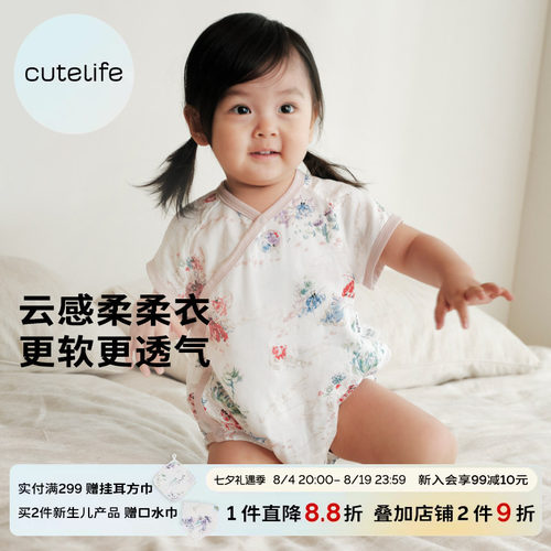 cutelife短袖爬服新生儿