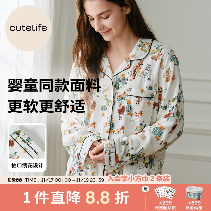 cutelife成人四季通用竹棉家居服