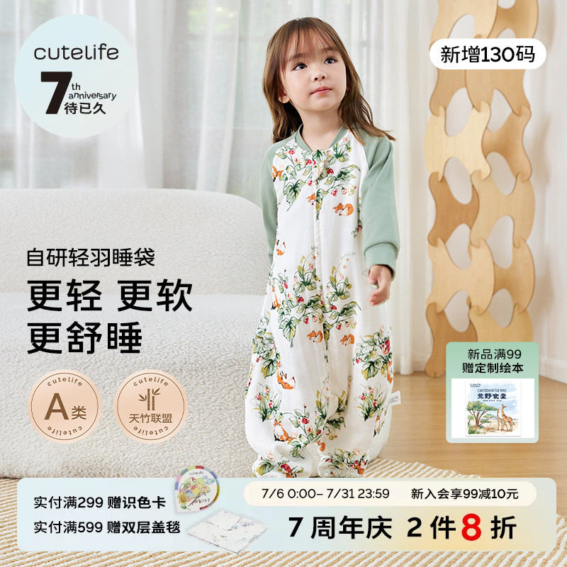 cutelife【轻羽】轻暖竹棉秋冬夹棉睡袋儿童宝宝防踢被防寒A类