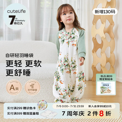 cutelife婴儿宝宝秋冬季夹棉睡袋
