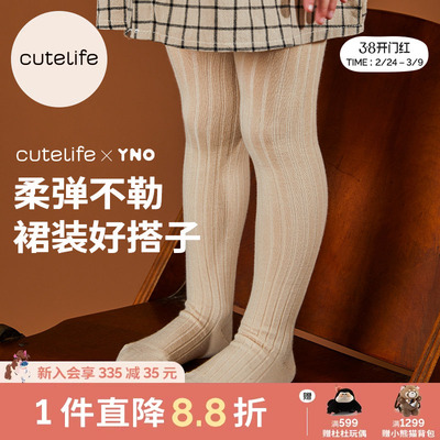cutelife×YNO儿童连裤袜