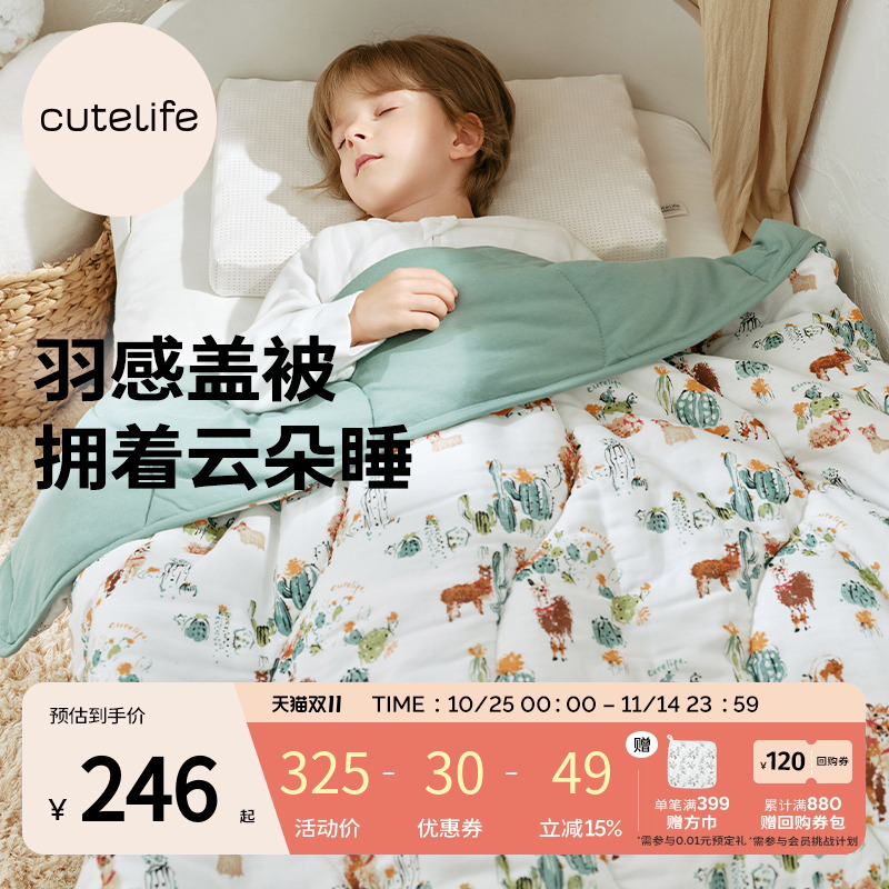 竹棉表层 杜邦填充  轻盈保暖 柔软呵护