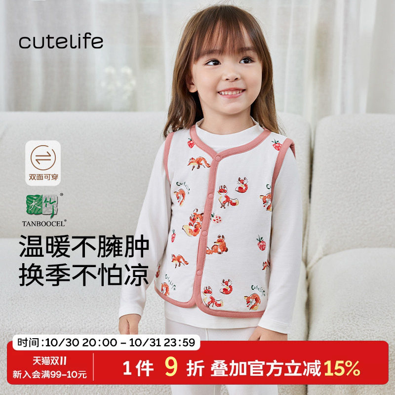 【新品】cutelife儿童马甲男童女童秋冬保暖婴幼儿宝宝背心外穿