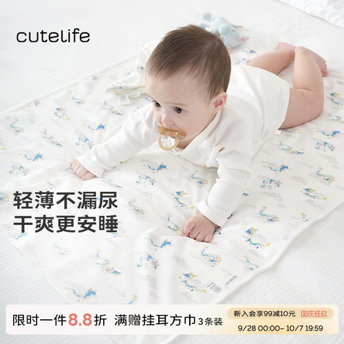 cutelife婴儿隔尿垫可洗透气