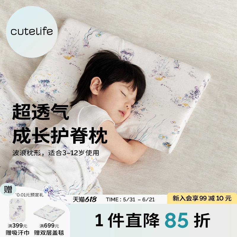 cutelife儿童枕头6到12岁宝宝波浪硅胶枕透气3岁以上护脊不闷汗枕