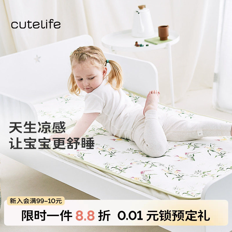 cutelife儿童莱赛尔苎麻凉席婴儿床可用幼儿园席子午睡透气凉垫