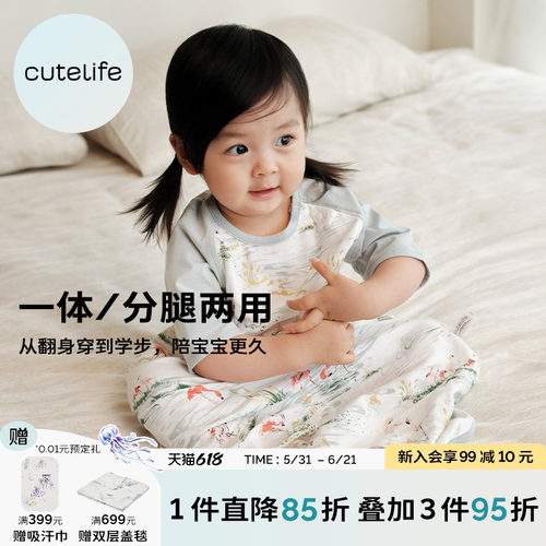 cutelife春夏竹棉纱布一体式睡袋