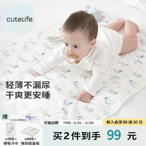 cutelife婴儿隔尿垫可洗透气