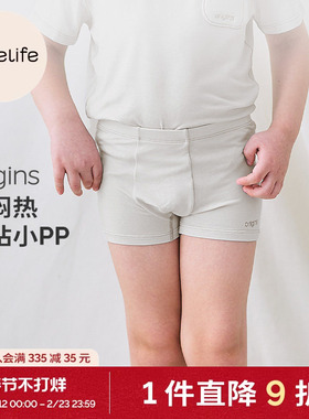 cutelife【冰氧】儿童内裤origins系列四季款舒适透气抗菌男女童