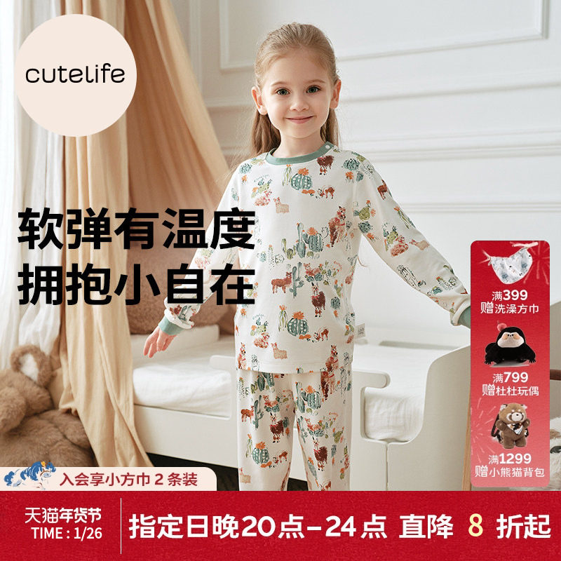 cutelife竹棉针织儿童家居服套装小孩男女童秋冬睡衣打底柔软舒适,童装/婴儿装/亲子装,家居服套装,淘宝优惠券,粉丝福利购,淘宝优惠卷