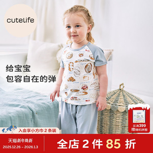 薄款 cutelife夏季 长裤 宝宝睡衣短袖 家居男女童 儿童竹棉家居服套装