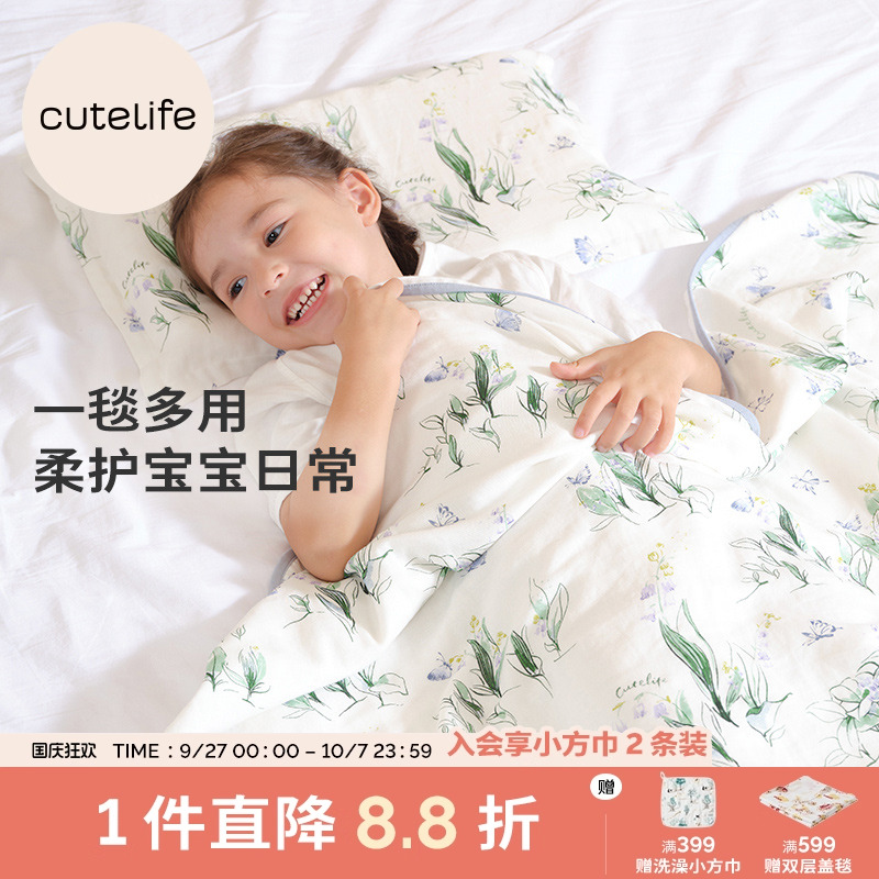 cutelife竹纤维盖毯通用款