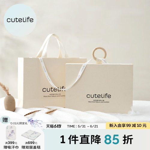 cutelife精致礼袋送礼礼盒