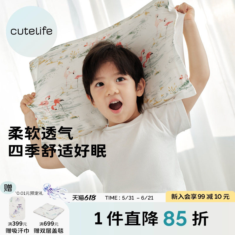 cutelife儿童竹棉枕套宝宝婴童四季通用婴儿纱布柔软吸湿透气舒适