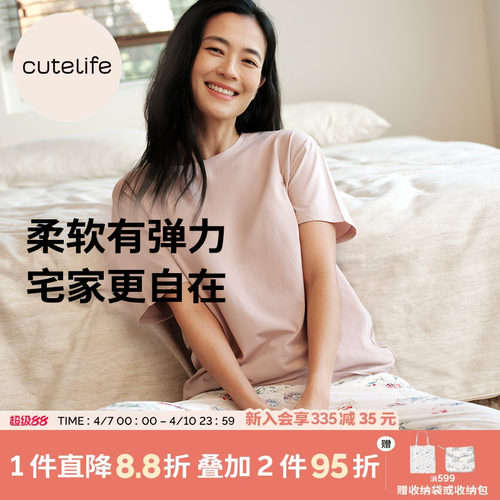 cutelife竹棉夏季短袖家居服