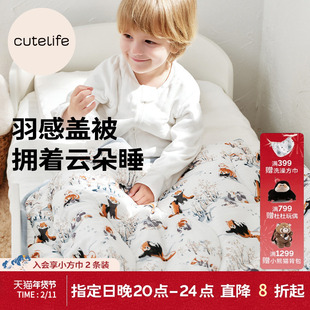 cutelife【轻羽】宝宝空调被四季通用羽感被竹棉盖被被子亲子舒适