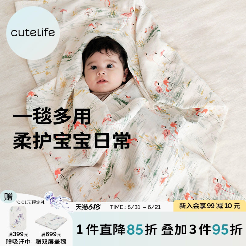 cutelife宝宝竹棉纱布盖毯婴儿毯子春夏双层大方巾儿童浴巾包裹巾