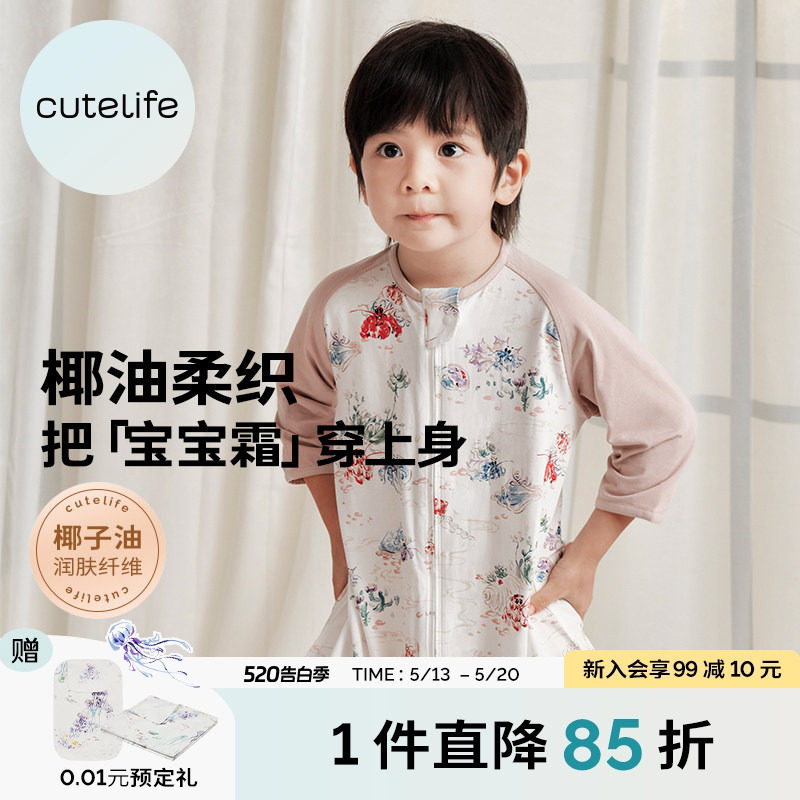 cutelife【椰油竹柔】睡袋婴儿夏季双层单层夹棉宝宝儿童分腿睡袋