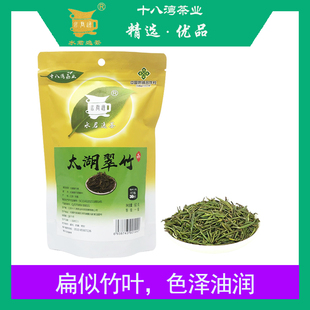 水君逸茶叶2024新茶无锡特产单芽太湖翠竹一级雀舌茶散装袋装60克