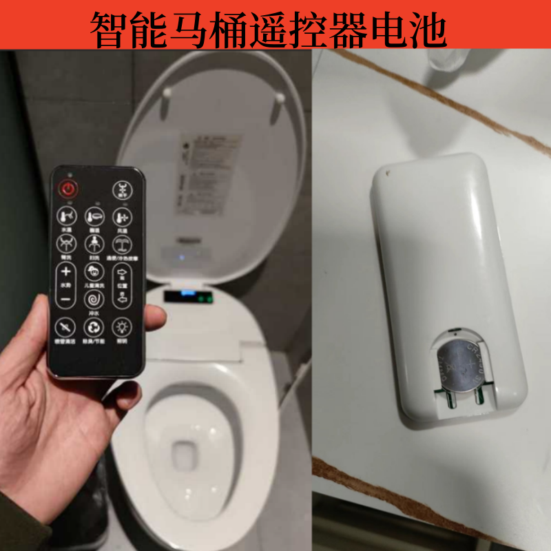3v纽扣电池CR2450适用TOTO/可波罗/JIEEZUO/恒维/智能马桶遥控器
