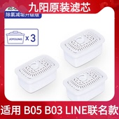 九阳净水壶滤芯b05自来水过滤器家用厨房滤水壶便携杯b03 原装
