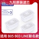 九阳净水壶滤芯b05自来水过滤器家用厨房滤水壶便携杯b03 原装
