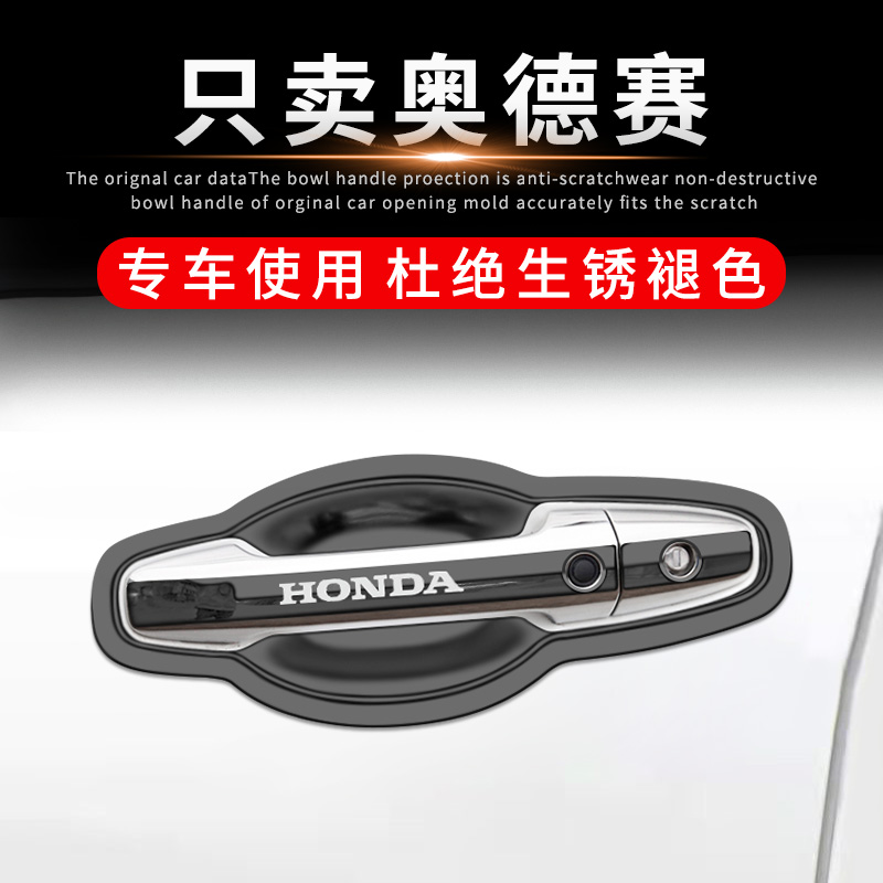 本田奥德赛不锈钢门碗拉手