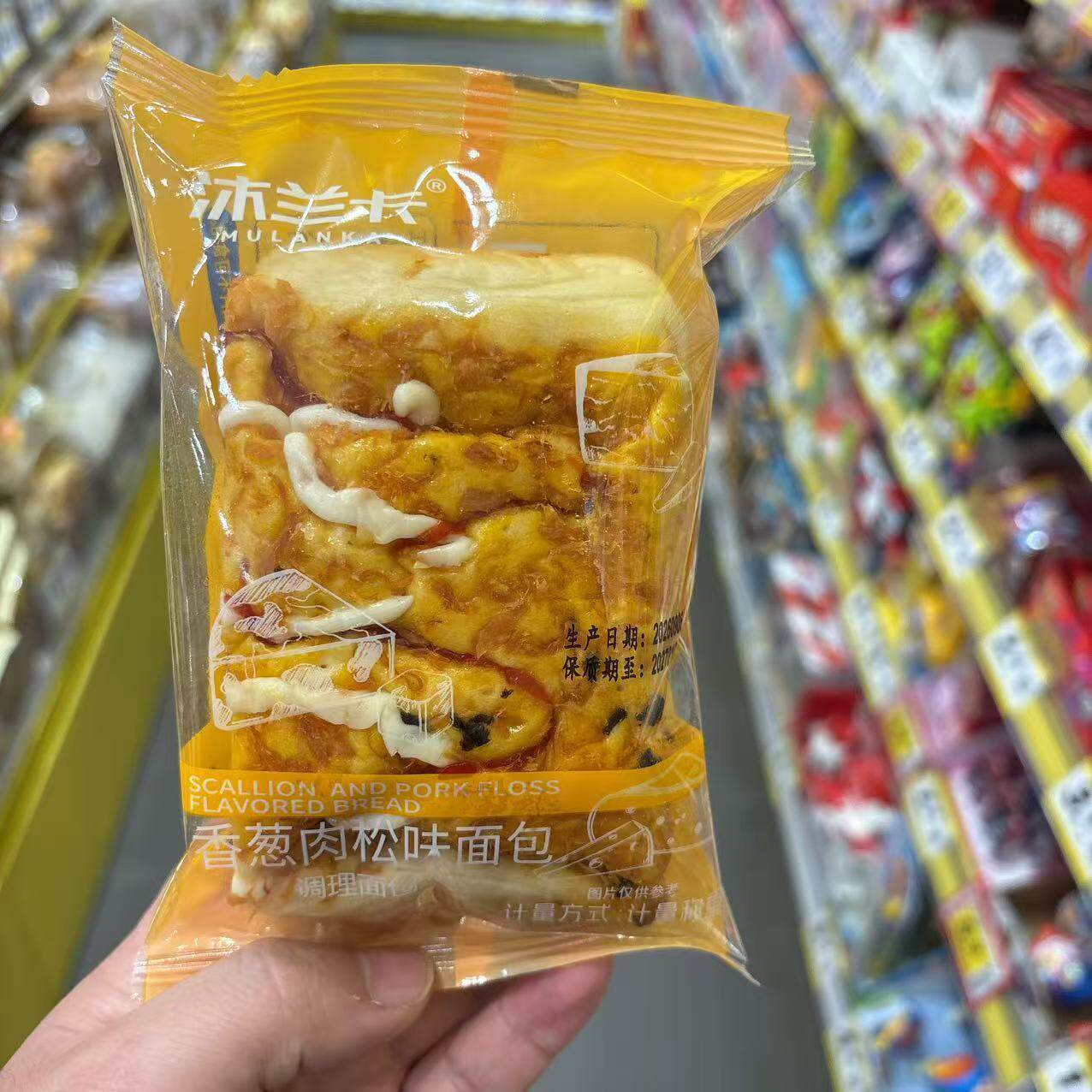 沐兰卡香葱肉松面包500g早餐