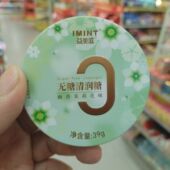 益美滋无糖清润糖39g 5盒淡香樱花幽香茉莉花味送朋友休闲零食