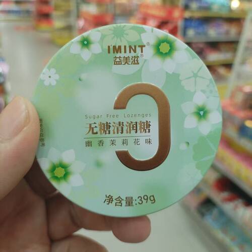 益美滋无糖清润糖39g*5盒樱花