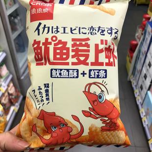 琅琅脆鱿鱼爱上虾鱿鱼酥虾条薯条45g*5袋网红儿童小吃包休闲零食