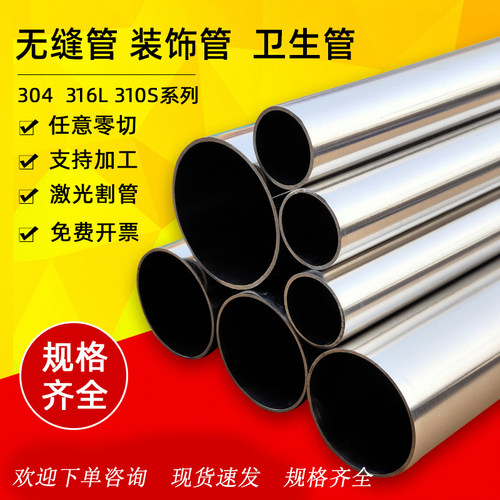 精密切割304加厚不锈钢卫生管316