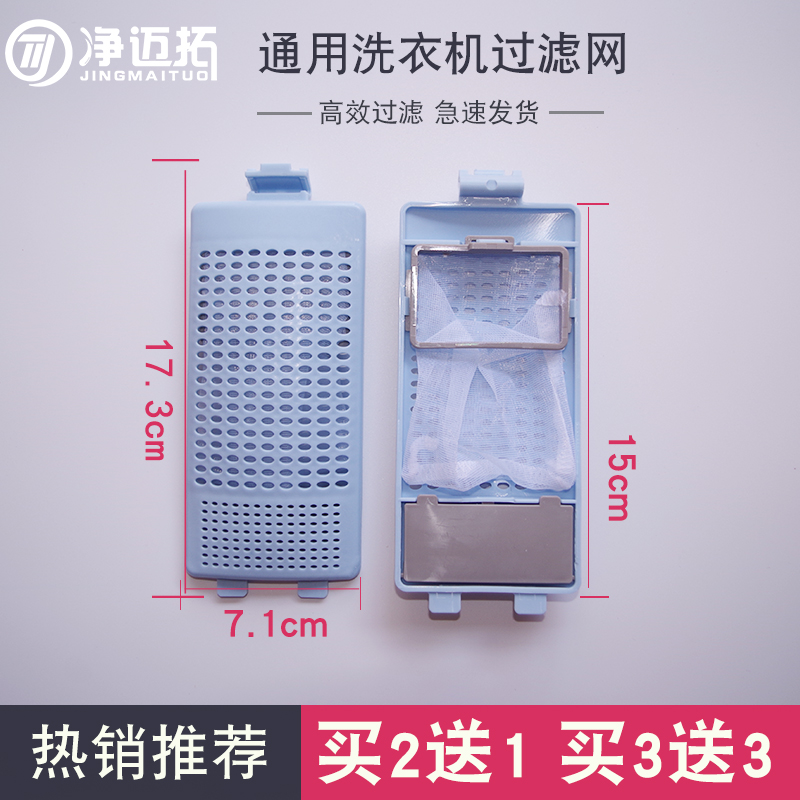 tcl洗衣机过滤网xqb5536sp