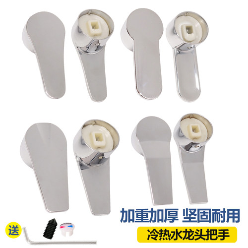 厨房水龙头把手配件大全