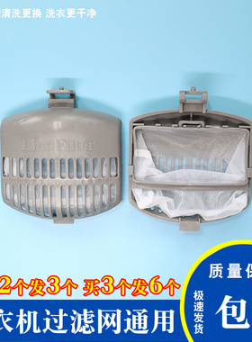 适用海信洗衣机过滤网盒XQB60-H3568 XQB90-C3306里面的内网滤袋