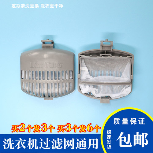 洗衣机过滤网袋配件通用