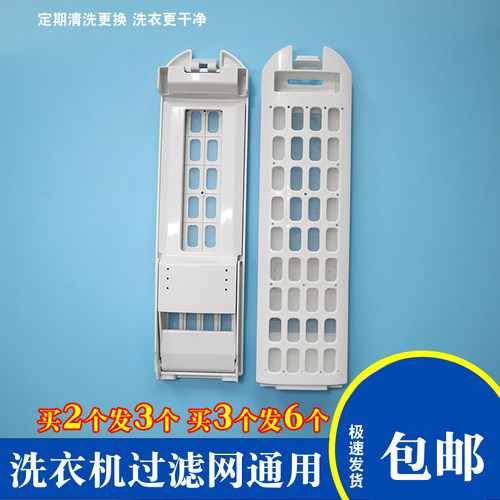 适合海尔洗衣机过滤网盒配件