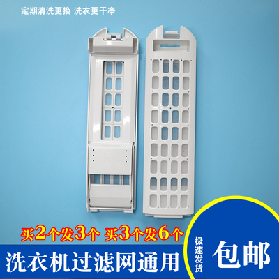 海尔洗衣机过滤网盒配件