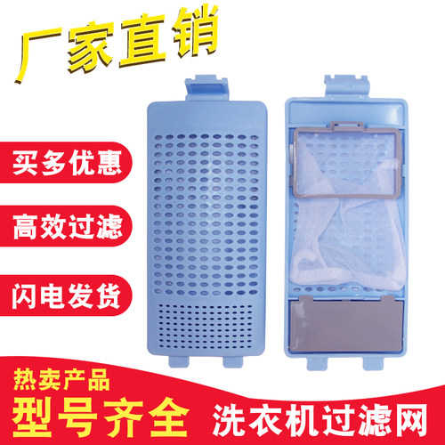适配tcl洗衣机过滤网xqb5536sp