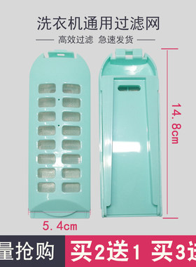 全自动洗衣机过滤盒过滤器