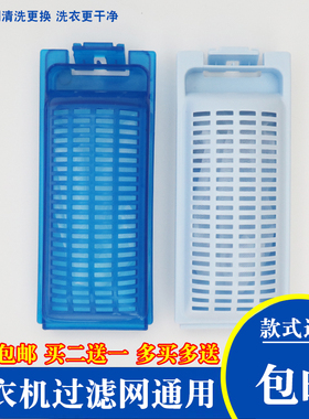适配XQS75-BZ1318海尔洗衣机配件过滤网线屑过滤器滤网袋