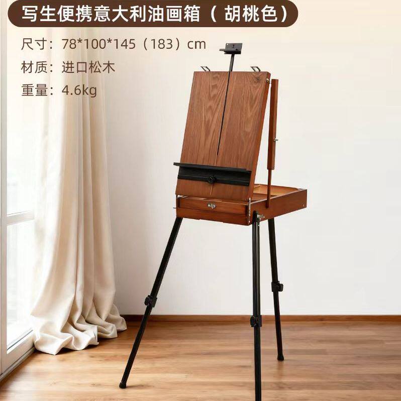 丰丰新款画箱写生储物