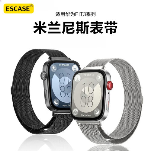 适用WATCHFIT3表带米兰尼斯